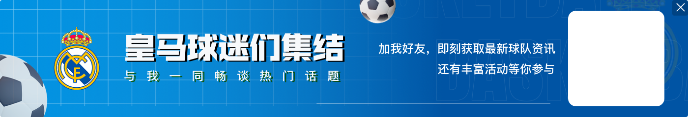 姆总皇马生涯首个帽子戏法来了！夸！💪