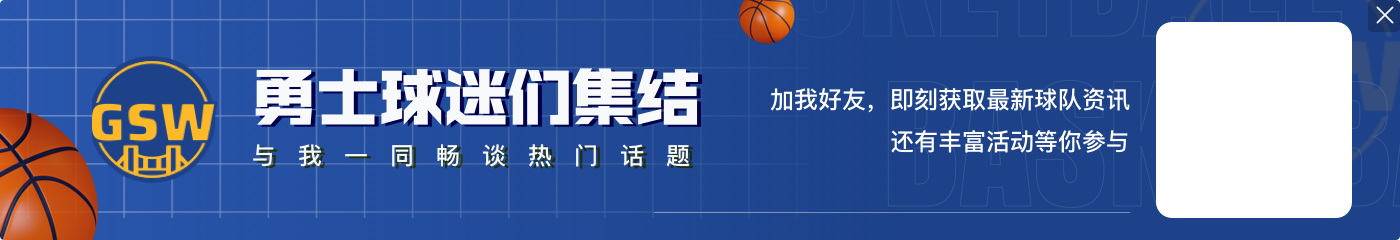 👀要交易追梦？Amick：此事在勇士内部100%被讨论过